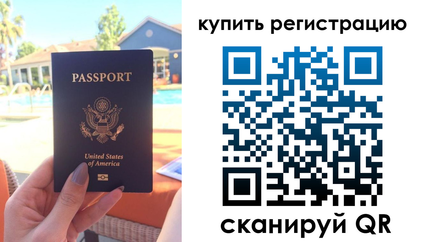 временная регистрация поиск в Тобольске