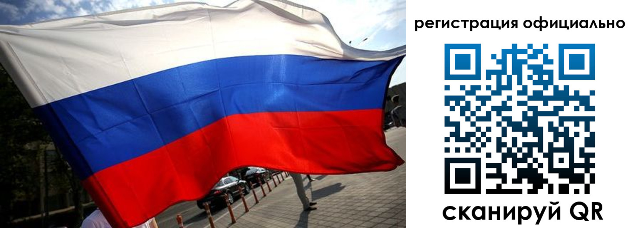 временная регистрация собственник в Тобольске