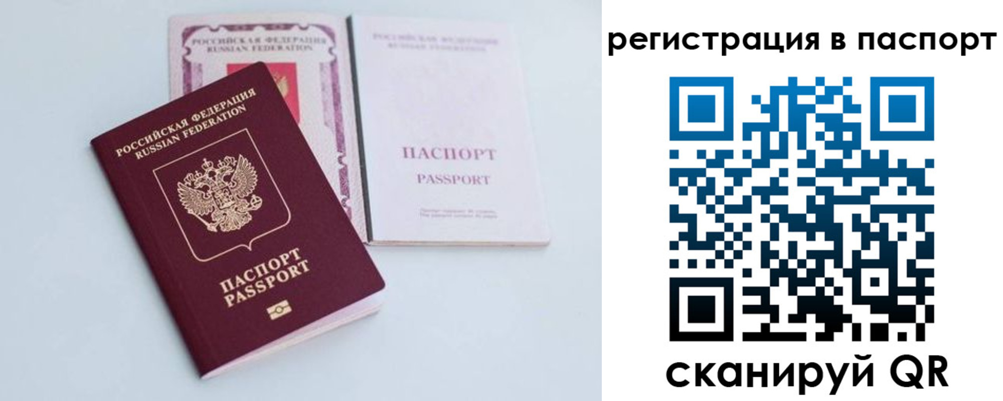 регистрация для дет. сада в Тобольске