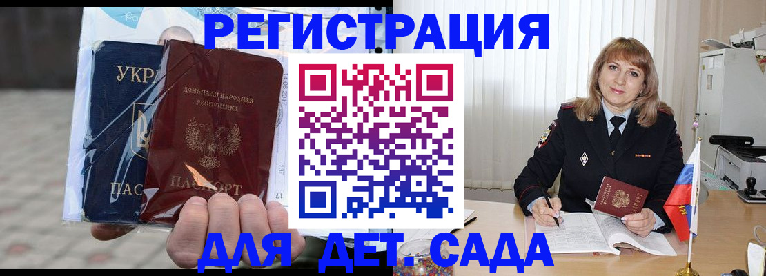 прописка регистрация в Тобольске
