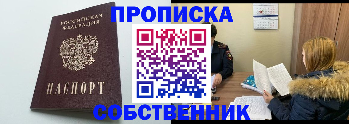 прописка для военкомата в Тобольске
