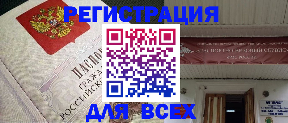 найти адрес прописки в Тобольске