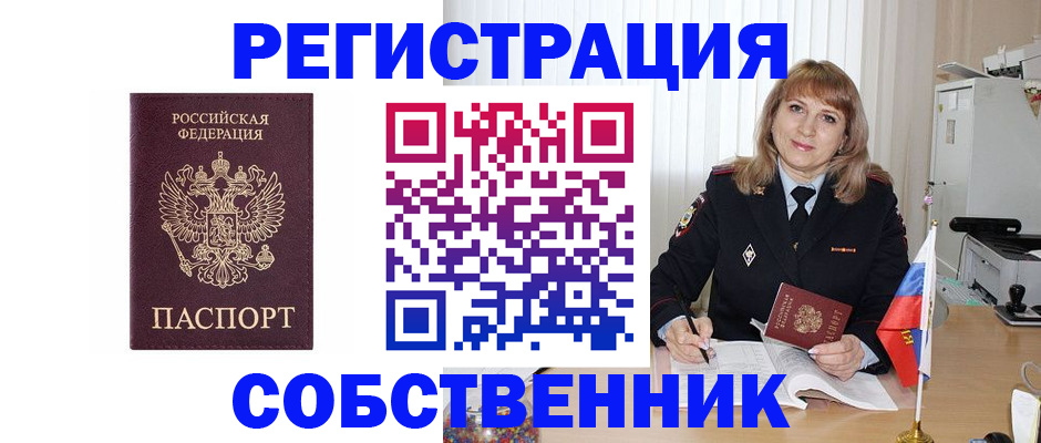 прописка поиск в Тобольске