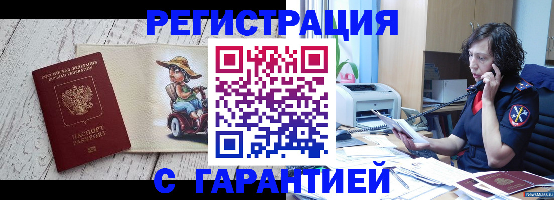 регистрация для школы в Тобольске