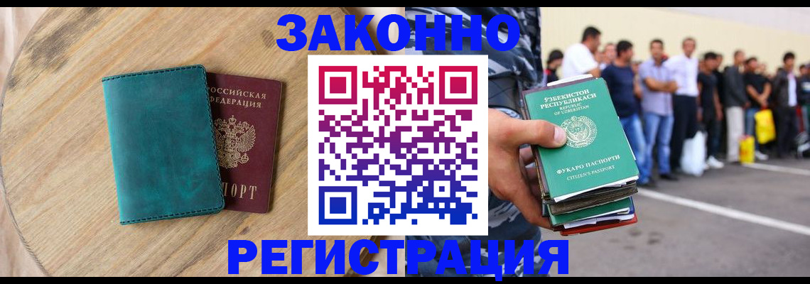 прописка для школы в Тобольске